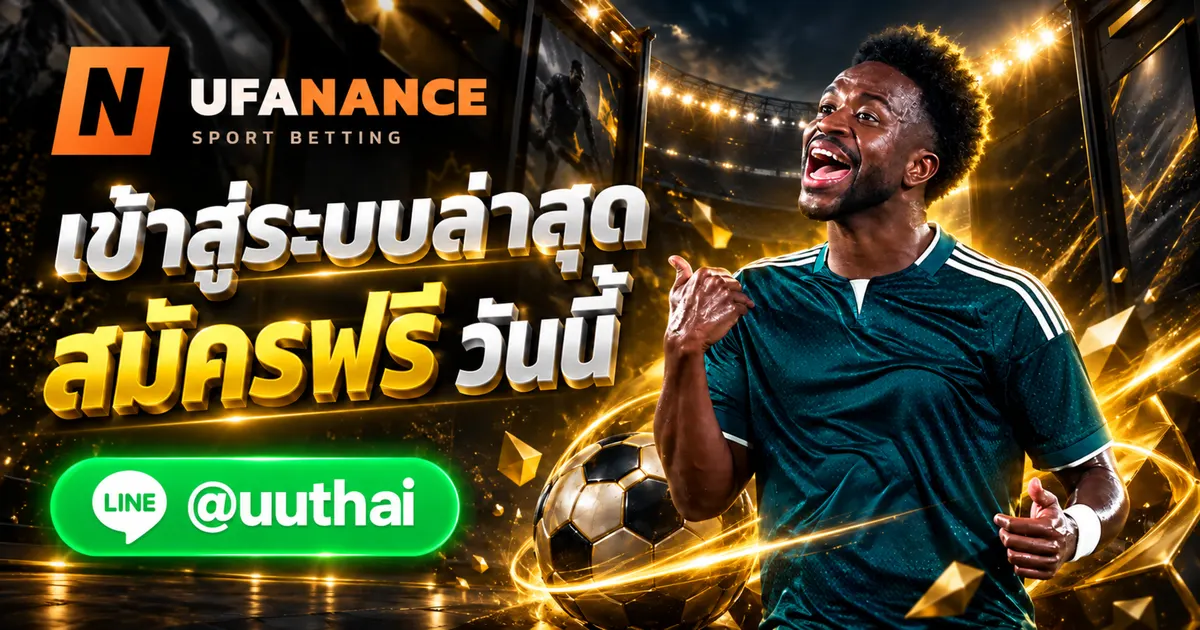 UFAZEED - UFAZEED ทางเข้าสู่ระบบ UFA ล่าสุด สมัครฟรี UFANANCE